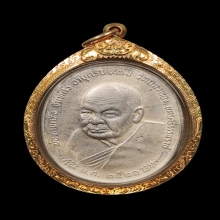 เหรียญพ่อท่านคลิ้ง วัดถลุงทองเนื้อเงินนิยมหนึ่งใน150เหรียญ