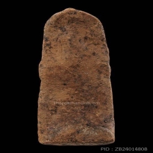 พระลีลาสรรค์ พิมพ์ใหญ่ กรุวัดท้ายย่าน จ.ชัยนาท