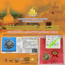 หลวงปู่ทวด เม็ดแตงหน้าผาก 4 เส้นปี2506 แช้มป์งานสมาคม