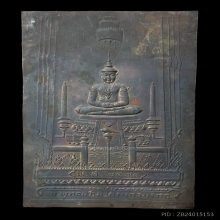 แผ่นปั้มพระแก้วมรกต 150ปี พ.ศ.2475