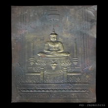 แผ่นปั้มพระแก้วมรกต 150ปี พ.ศ.2475