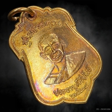 หลวงพ่อเปี่ยม ปี 34 เนื้อทองคำ กล่องเดิม