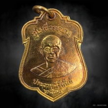 หลวงพ่อเปี่ยม ปี 34 เนื้อทองคำ กล่องเดิม