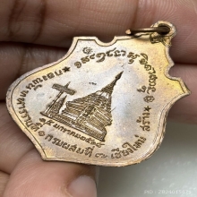 เหรียญกองพันเชียงใหม่ หลวงพ่อเกษม ปี18 เนื้อทองแดงผิวไฟ