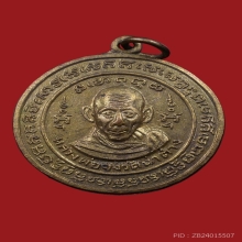 เหรียญกลมหลังสิงห์หลวงพ่อจง  ปี 2499 กะไหล่ทอง สวยๆ