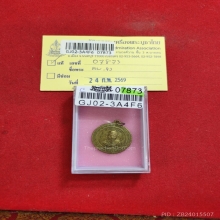 เหรียญกลมหลังสิงห์หลวงพ่อจง  ปี 2499 กะไหล่ทอง สวยๆ