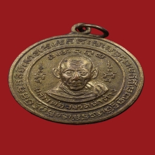 เหรียญกลมหลังสิงห์หลวงพ่อจง  ปี 2499 กะไหล่ทอง สวยๆ