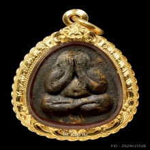 พระปิดตายันต์ดวงเล็ก เนื้อผงใบลาน หลวงปู่โต๊ะ