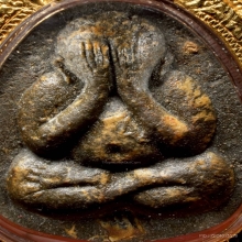 พระปิดตายันต์ดวงเล็ก เนื้อผงใบลาน หลวงปู่โต๊ะ