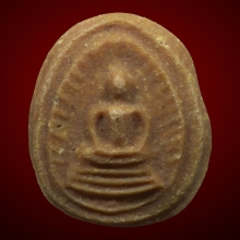 พระผงมีกิน พิมพ์กลีบบัว พิธีจตุรพิธพรชัย ปี 2518