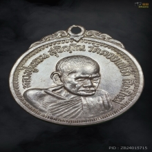 เหรียญเจดีย์84 หลวงปู่แหวน สุจิณโณ เนื้อเงิน ปี2517