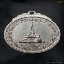 เหรียญเจดีย์84 หลวงปู่แหวน สุจิณโณ เนื้อเงิน ปี2517