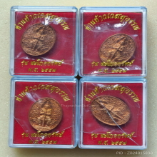 เหรียญ ท่านท้าวเวสสุวรรณ รุ่น นะโภคทรัพย์ ปี 57
