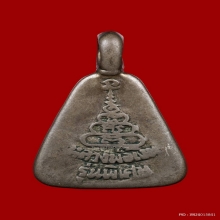 จอบเล็กหลวงพ่อเงิน บางคลาน รุ่นพิเศษปี2525เนื้อเงิน