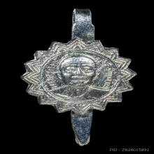 แหนบสั้น รุ่น2 หลวงปู่ทิม วัดละหารไร่