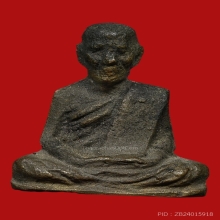 รูปหล่อโบราณพิมพ์ฐานบางเข่ากว้าง หลวงพ่อทบ วัดชนแดน 2505 