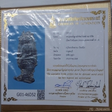 พระอู่ทองนั่งฐานผ้าทิพย์ กรุวัดเหนือ