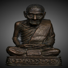 รูปหล่อศรีวิไล หลวงปู่ขาว อนาลโย ปี2517