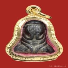 พระปิดตานะหัวเข่าหลวงปู่เอี่ยม วัดหนัง