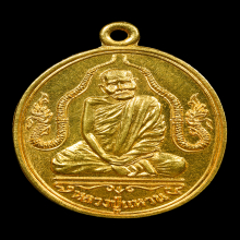 เหรียญ ข้างพญานาค หลวงปู่แหวน ปี2520 เนื้อทองคำ ดาราหนังสือ