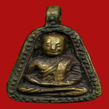 เหรียญหล่อหลวงพ่อเงิน วัดบางคลาน พิมพ์จอบใหญ่ สองชาย