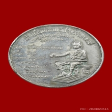 เหรียญชินราช พระนเรศวร หลั่งน้ำ ปี2515 นิยม