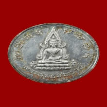 เหรียญชินราช พระนเรศวร หลั่งน้ำ ปี2515 นิยม