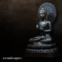 พระพุทธปฏิมาธรรมจักรมุทรา 