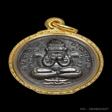 เหรียญปิดตาพังพระกาฬ รุ่นแรก ปี32 บล็อคเครายาว