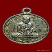 เหรียญหลวงปู่ทวด วัดช้างให้ รุ่นไหว้ครู  เนื้ออลูมิเนียม 