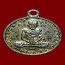 เหรียญหลวงปู่ทวด วัดช้างให้ รุ่นไหว้ครู  เนื้ออลูมิเนียม 