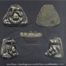 พระปิดตาเมฆสิทธิ์ หลวงพ่อทับ วัดอนงคาราม พิมพ์ชะลูดไม่แต่ง