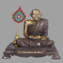 พระบูชาประจำปี อายุวัฒนมงคล79ปี หลวงปู่มหาศิลา สิริจันโท