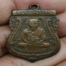 หลวงปู่ทวดรุ่น3ปี2504บล็อคช้างไท้