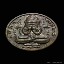 ปิดตาพังพระกาฬ รุ่นแรกปี32 เครายาว พรายเงิน ดีกรีแชมป์ในถิ่น