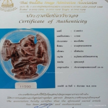 พระนางลอยถาดเนื้อชินกรุวัดพระศรีมหาธาตุสุพรรณบุรี