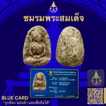 พระวัดพลับพิมพ์พุงป่องใหญ่