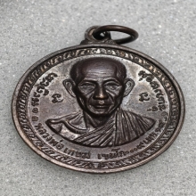 เหรียญกองพันเชียงราย หลวงพ่อเกษม ปี18