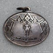 เหรียญกองพันเชียงราย หลวงพ่อเกษม ปี18