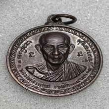 เหรียญกองพันเชียงราย หลวงพ่อเกษม ปี18