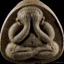 พระปิดตายันต์ดวงเล็ก เนื้อผงใบลาน หลวงปู่โต๊ะ