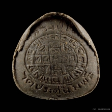 พระปิดตายันต์ดวงเล็ก เนื้อผงใบลาน หลวงปู่โต๊ะ