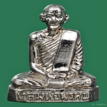 รูปเหมือนปั้มหลวงพ่อพรหม วัดช่องแค  รุ่นผู้ใหญ่ลี ปี13 