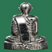 รูปเหมือนปั้มหลวงพ่อพรหม วัดช่องแค  รุ่นผู้ใหญ่ลี ปี13 