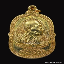 หลวงปู่โต๊ะ วัดประดู่ฉิมพลี รุ่นอยู่เย็นเป็นสุข กะไหล่ทอง