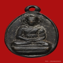 เหรียญหล่อรูปไข่ หลวงพ่อไปล่ วัดกำแพง ปี2539 (รุ่น2)