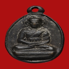 เหรียญหล่อรูปไข่ หลวงพ่อไปล่ วัดกำแพง ปี2539 (รุ่น2)