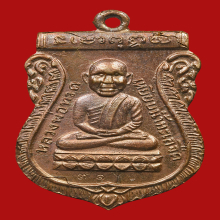 หลวงพ่อทวด  เหรียญหัวโต  เนื้อนาก