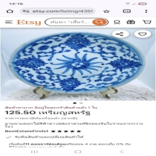 จานกังใส