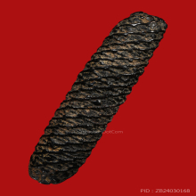 ตะกรุดเก่า